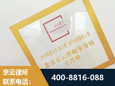 大安-房产纠纷